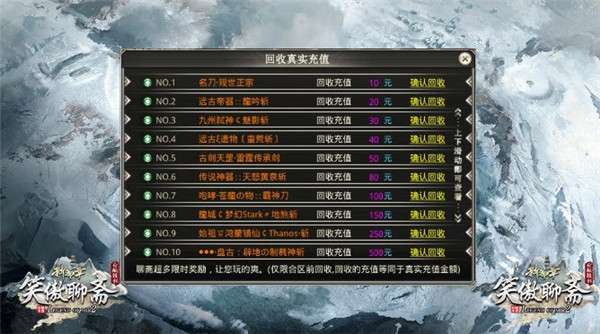 诛邪疯狂神器图3