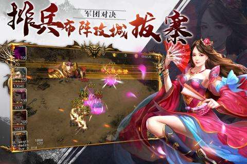 三国战手游图2