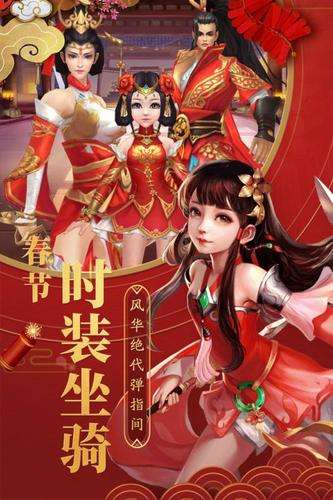 幻月逐剑图3
