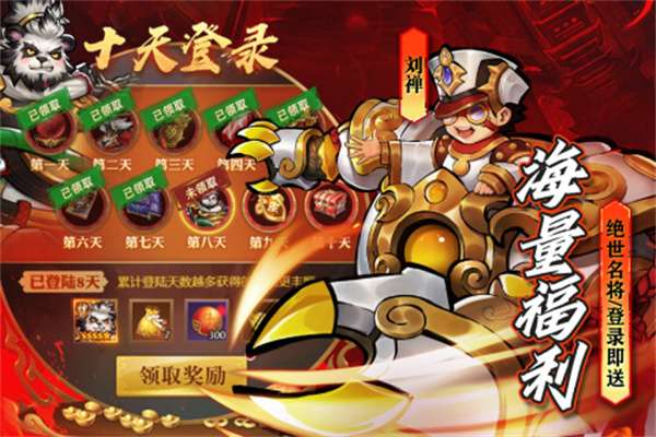 街机之三国战记公测版图4