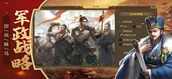 三国汉末霸权图3