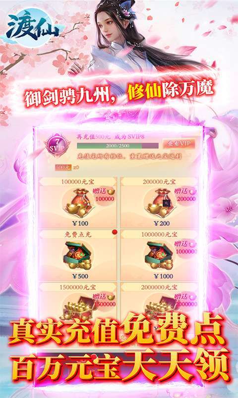 渡仙（GM无限点充）图3