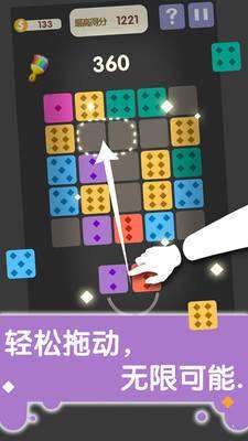 消灭六边形图3