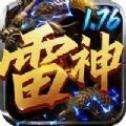 雷神战纪高爆版