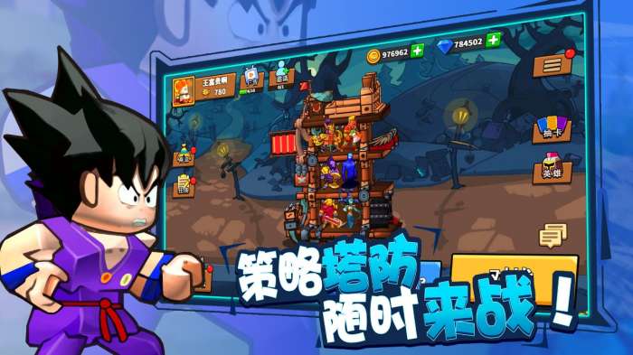 守塔不能停图1