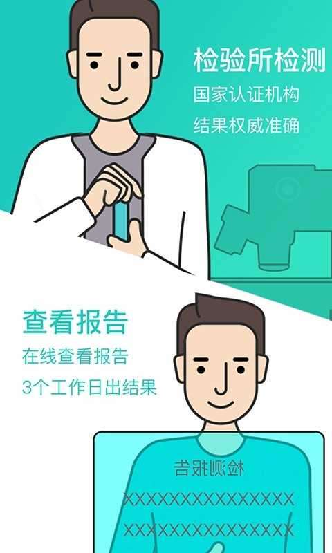 检康图3