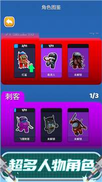 C位大乱斗红包版图2