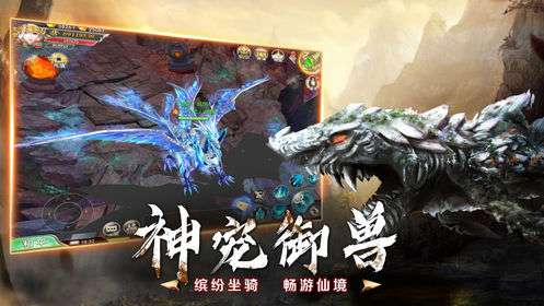 修真异兽录图1