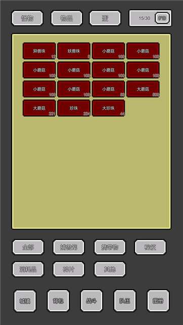 训练师放置图2