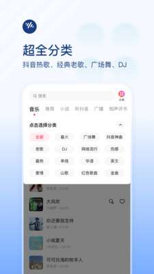 番茄畅听（音乐版）图1