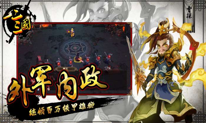 一二三国图1