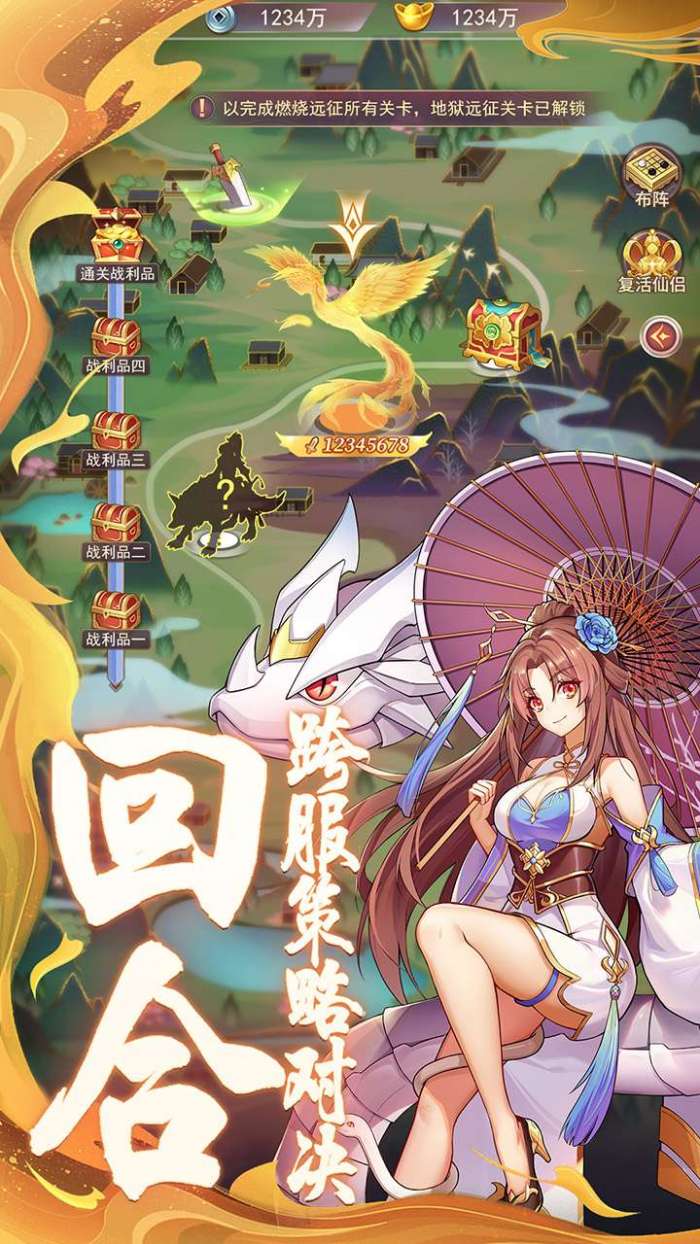 梦道（凡人控神仙）图5