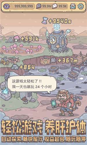最强蜗牛密令图3