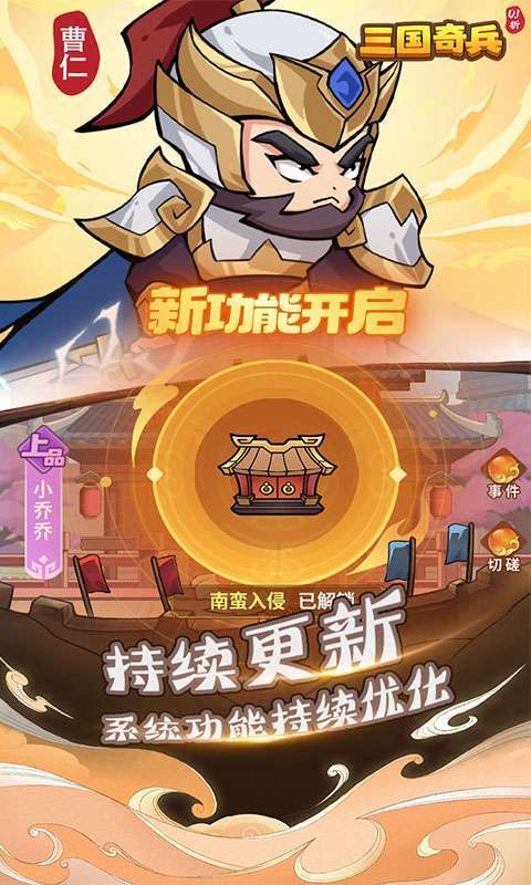 三国奇兵（0.1折爆充版）图5