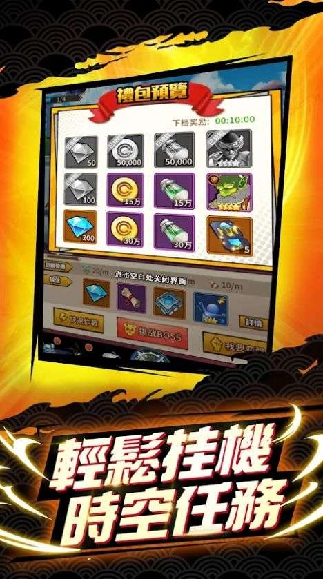 未来战士龙珠图3