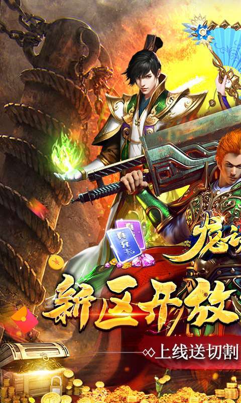 龙之力量-忘忧攻速版图1