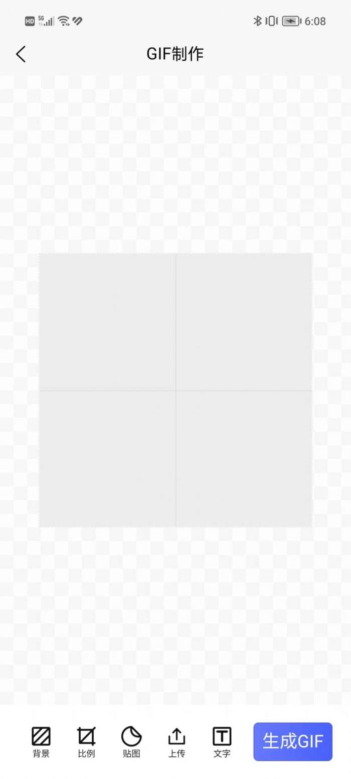 云杰表情包GIF制作图3