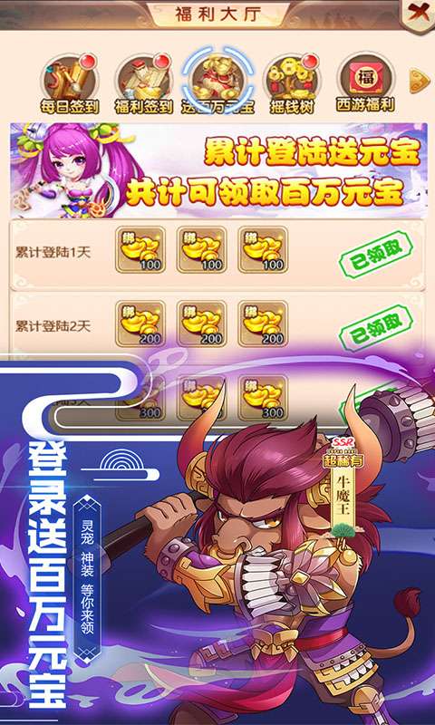封神争霸3D最新版图5