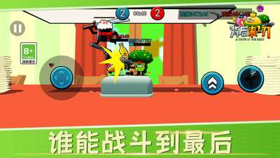 背后来一刀图1
