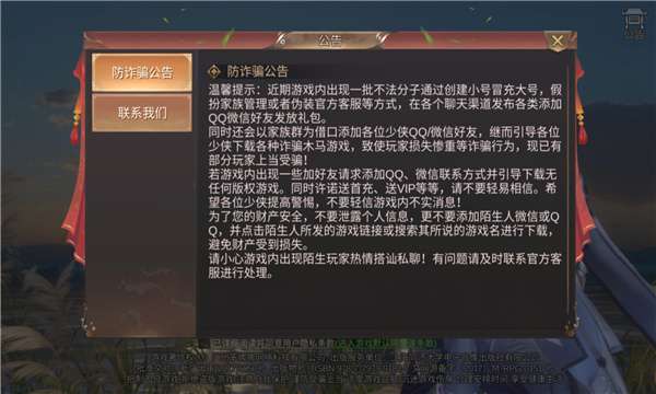 我在江湖剑指九州图3