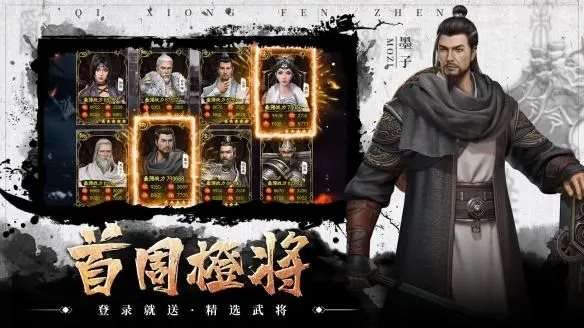 七雄纷争九游版图3