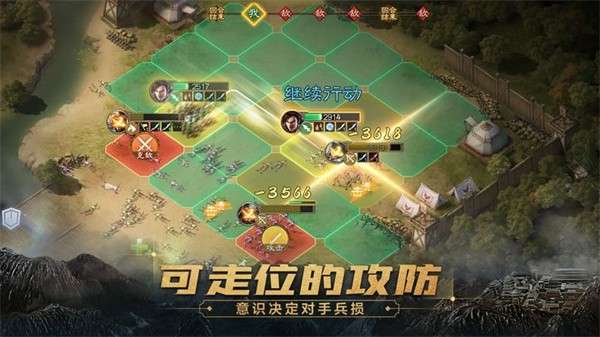 三国志战旗版正版图2