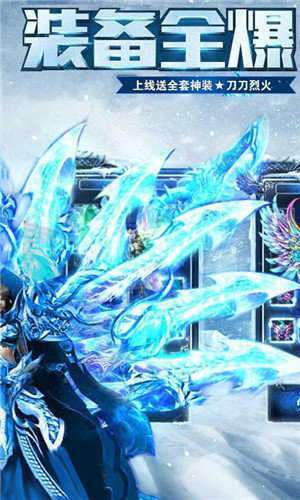 冰雪复古传奇三职业合击版图4