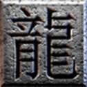 追风神龙超变版