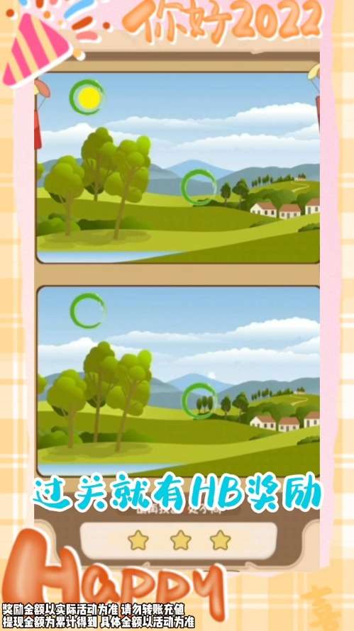 超人来找茬红包版图4