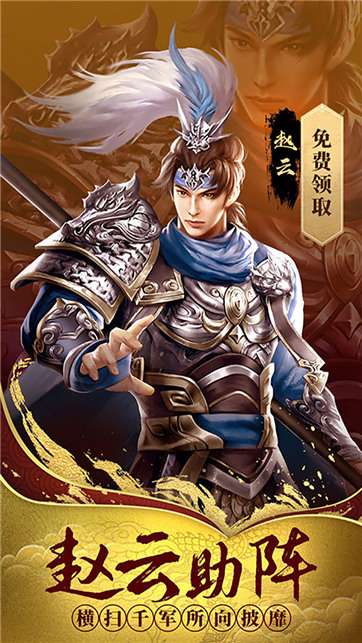 主公争霸武神群英传图5