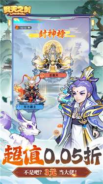 戮天之剑千年图1