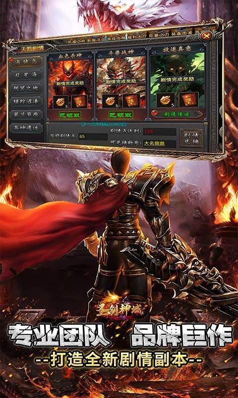 圣剑神域(金宵天戮沉默)图5