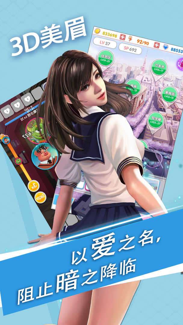 魔女之恋安卓版图4