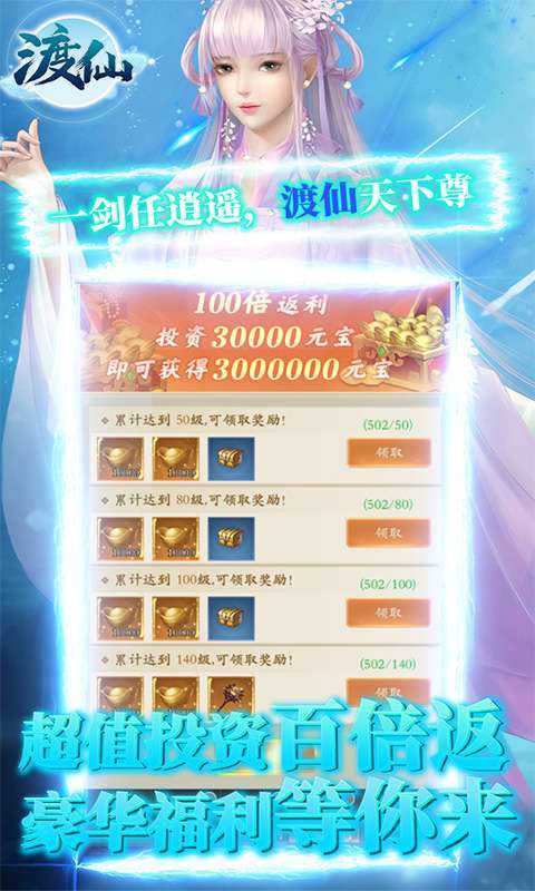 渡仙（GM无限点充）图5