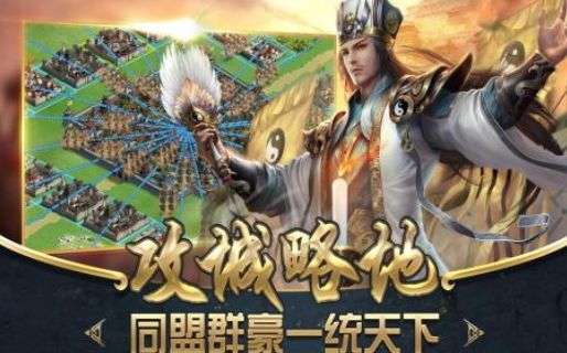 乱世三国杀手游图3