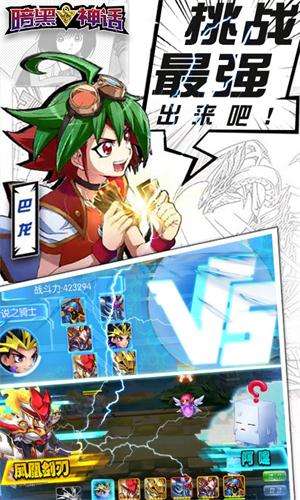 暗黑神话图1