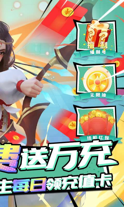 萌萌军团（万充无限抽）图2