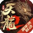 天龙八部2手游