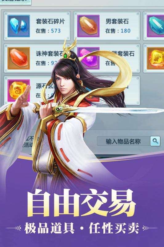 九天传腾讯版图4