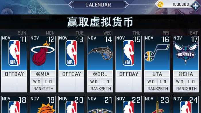 nba2k20安卓版下载图2