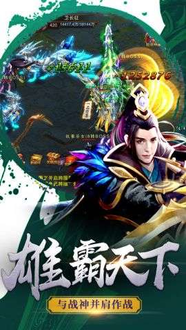 龙魂传说大陆手机版图1