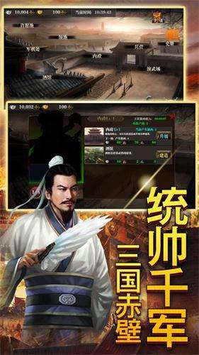 三国激战单机版图2