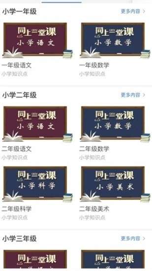 宁教云教育平台图2