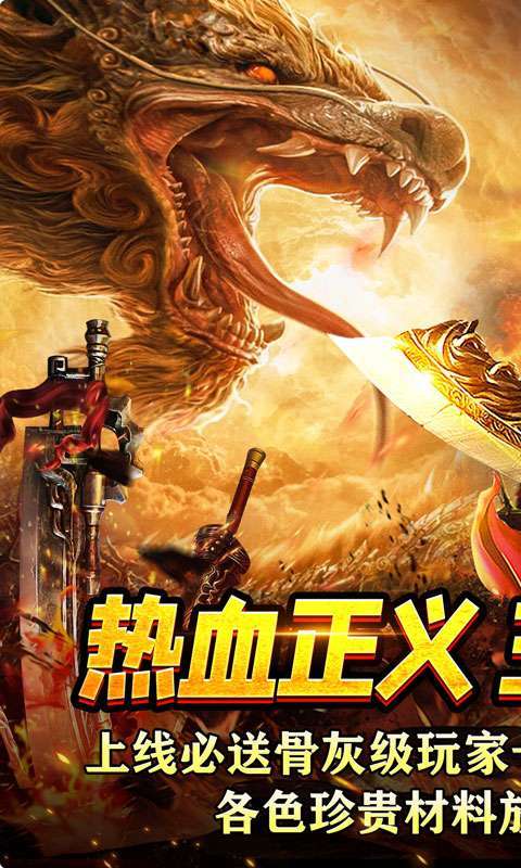 荣耀世纪（龙帅疯爽超变）图1