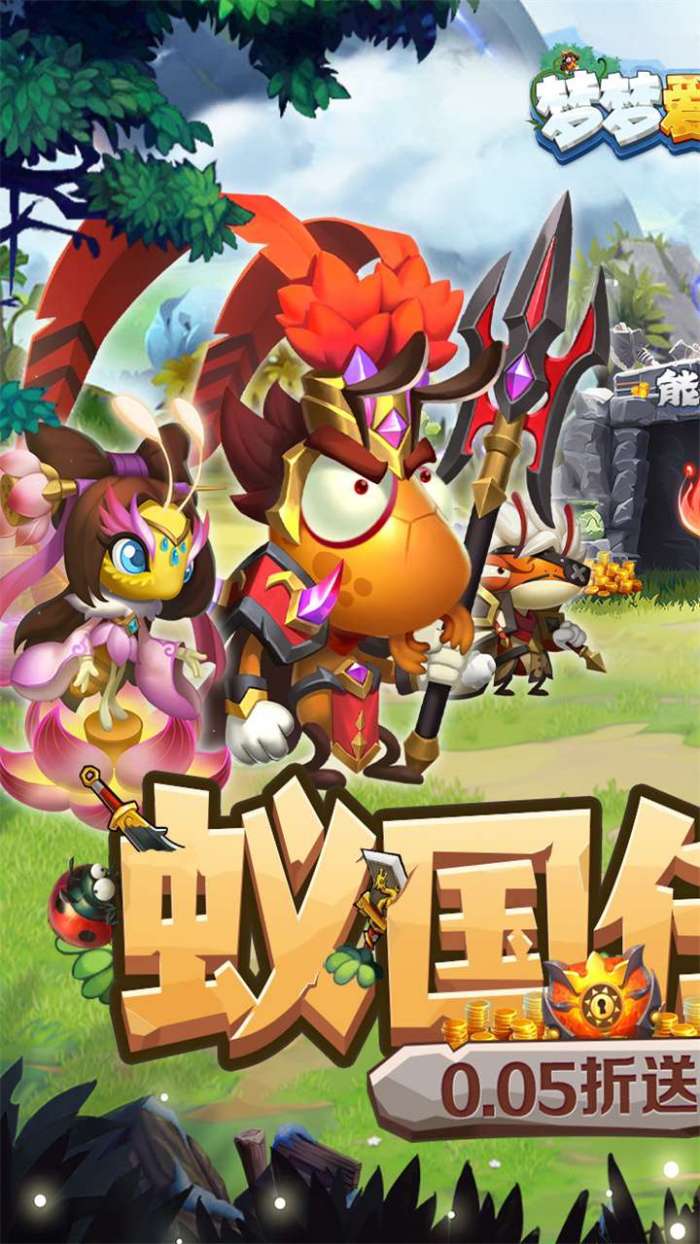 梦梦爱三国（0.05折红将任选）图1