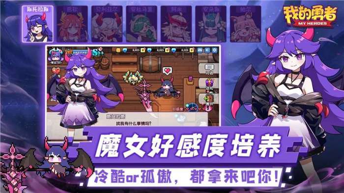 我的勇者全屏秒杀图2
