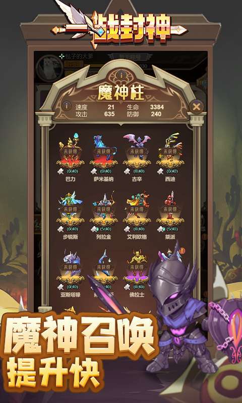 一战封神-0.1折免费版图5