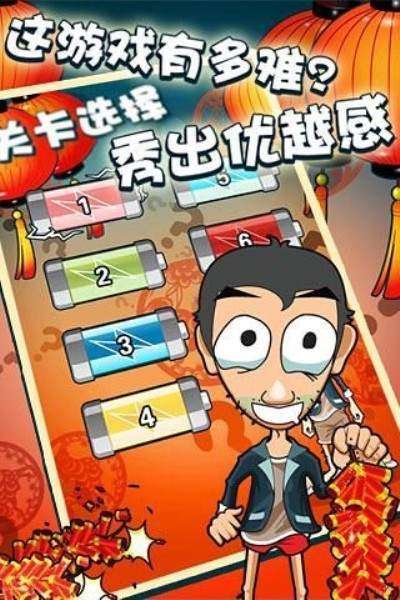 万万想不到图3