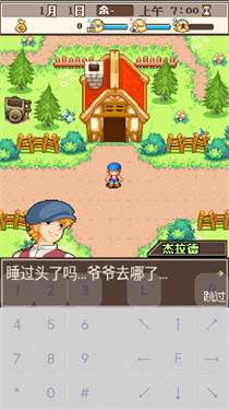 阿尔卑斯牧场物语图1