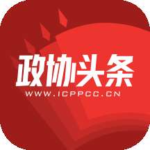 政协头条